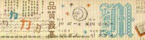 レトロテープ